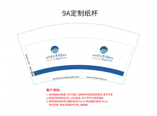 慈善基金会 定制纸杯案例