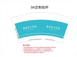 美容院 定制纸杯案例