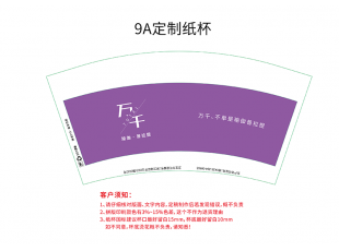 瑜伽馆 定制纸杯案例